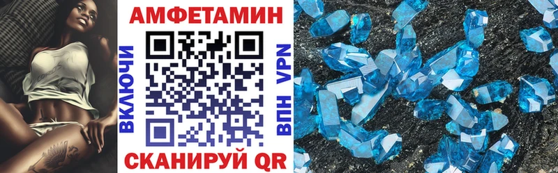 магазин продажи   Пугачёв  АМФЕТАМИН VHQ 