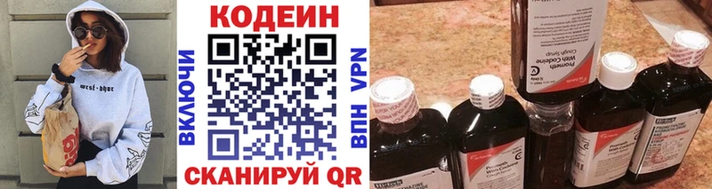 Кодеин Purple Drank  наркота  Пугачёв 