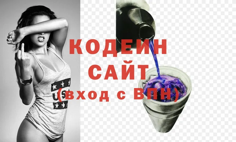 где можно купить   KRAKEN маркетплейс  Codein Purple Drank  Пугачёв 