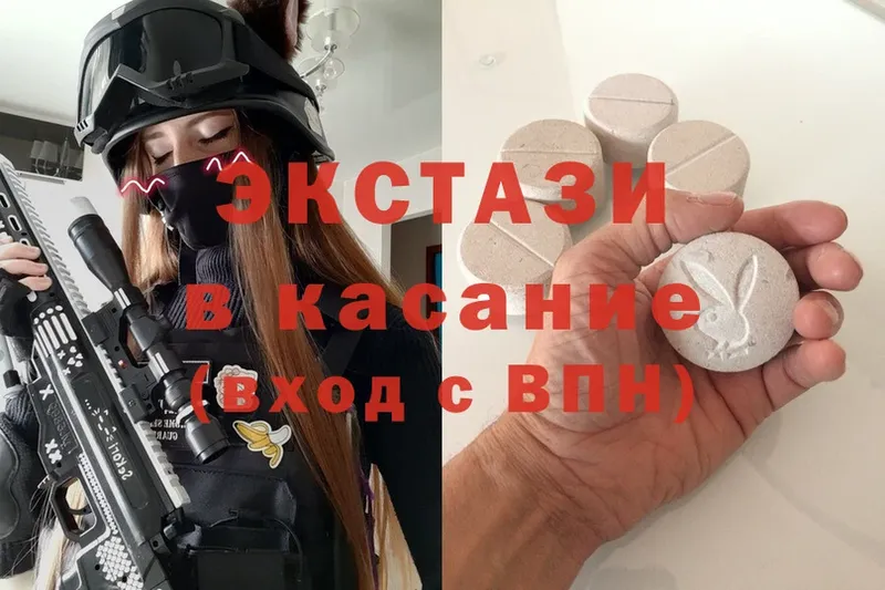 Ecstasy ешки  Пугачёв 