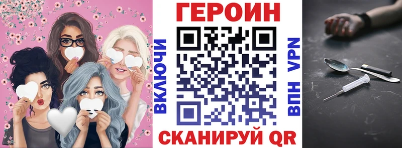 KRAKEN ССЫЛКА  даркнет клад  Героин Heroin  что такое   Пугачёв 