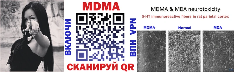МДМА crystal  Пугачёв 