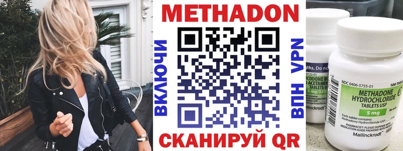 МЕТАДОН кристалл  хочу   Пугачёв 