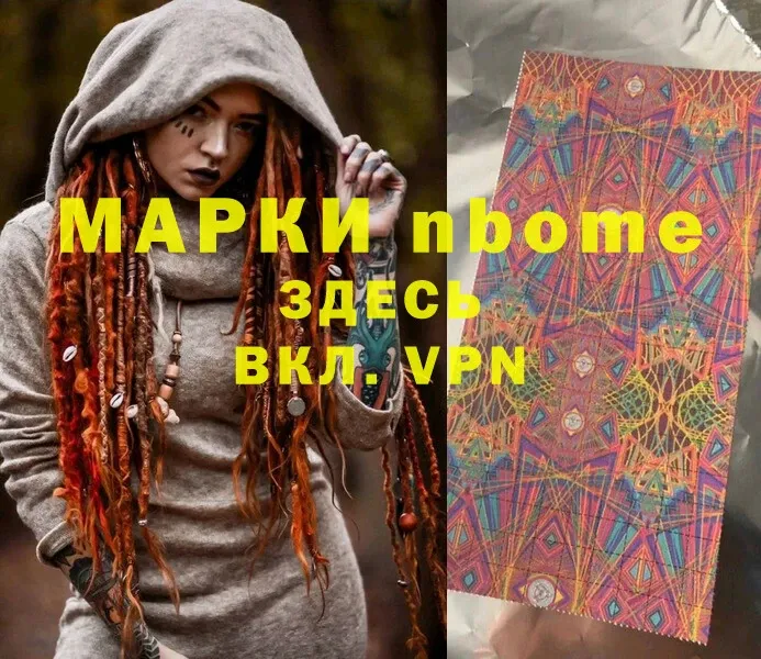 Марки NBOMe 1,8мг  купить наркотики цена  omg как войти  Пугачёв 